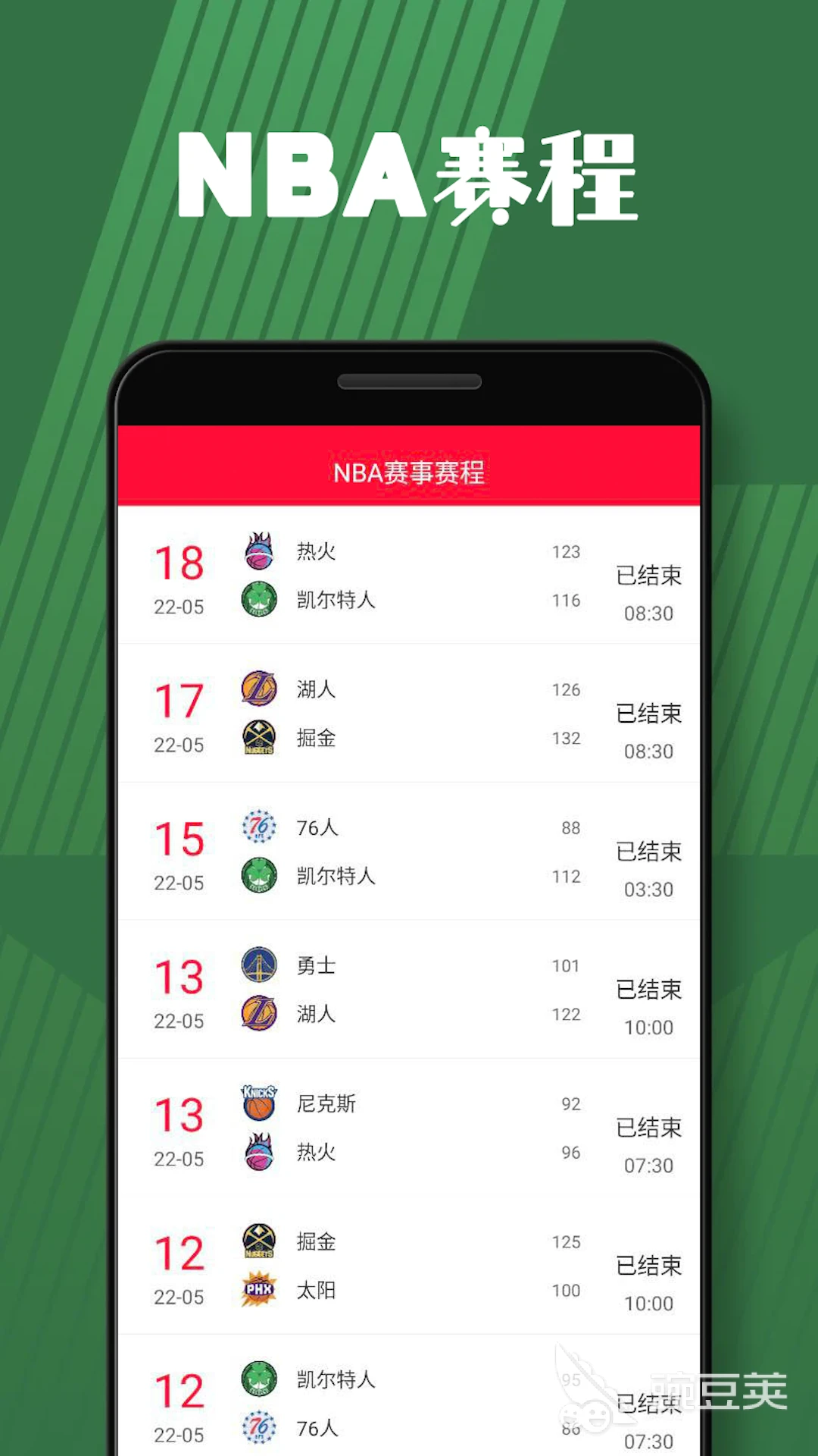 如何制定智能篮球训练计划_2